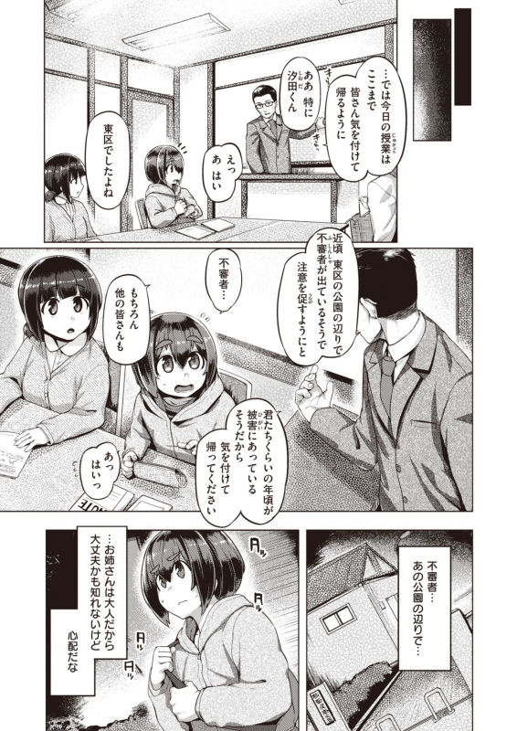 COMIC Shitsurakuten 2020-06 [Digital]_156