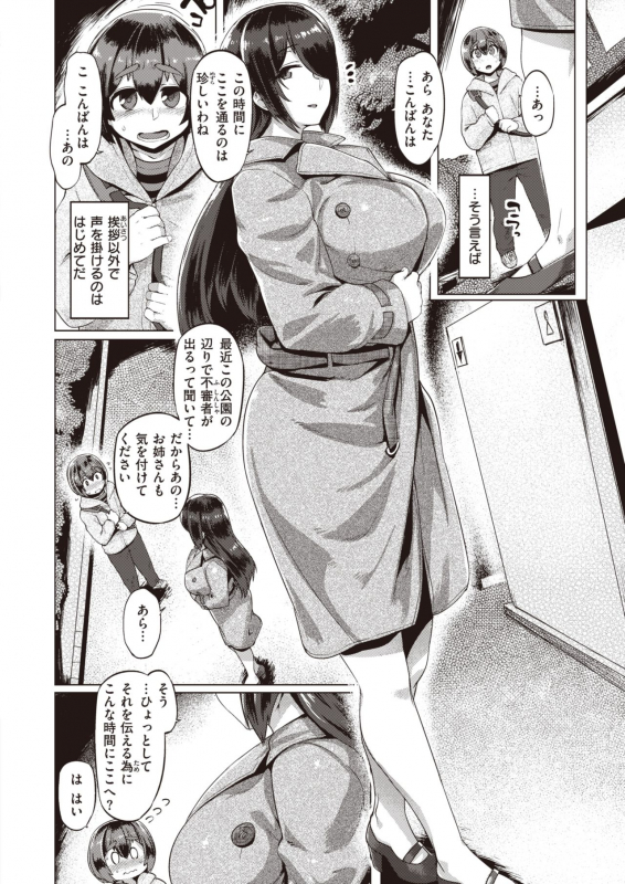 COMIC Shitsurakuten 2020-06 [Digital]_157