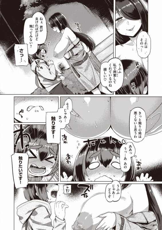 COMIC Shitsurakuten 2020-06 [Digital]_161