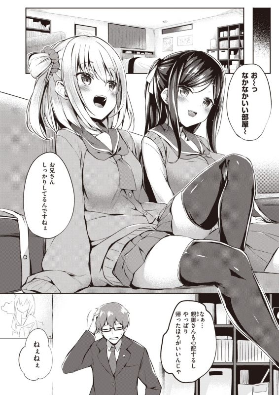 COMIC Shitsurakuten 2020-06 [Digital]_197