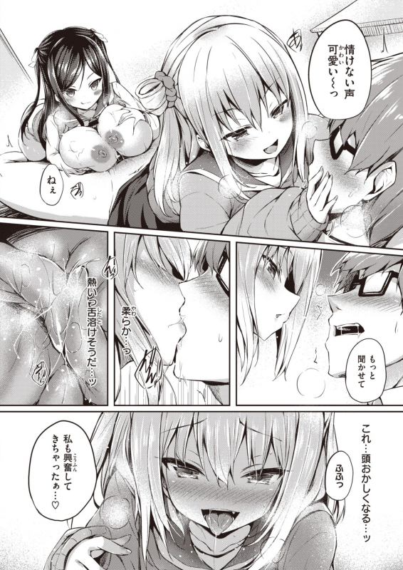 COMIC Shitsurakuten 2020-06 [Digital]_203