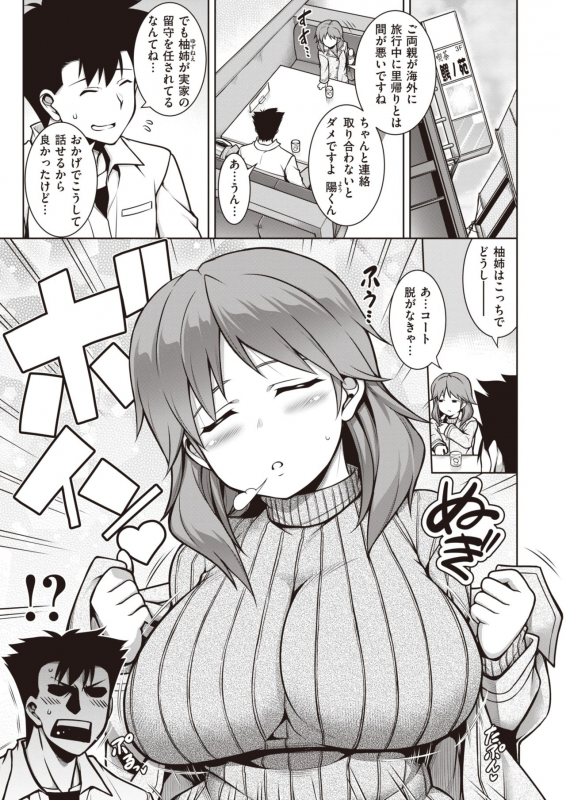 COMIC Shitsurakuten 2020-06 [Digital]_214