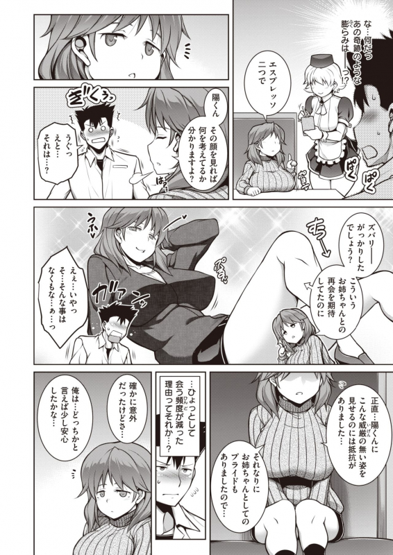 COMIC Shitsurakuten 2020-06 [Digital]_215