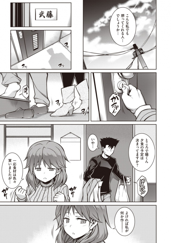 COMIC Shitsurakuten 2020-06 [Digital]_218