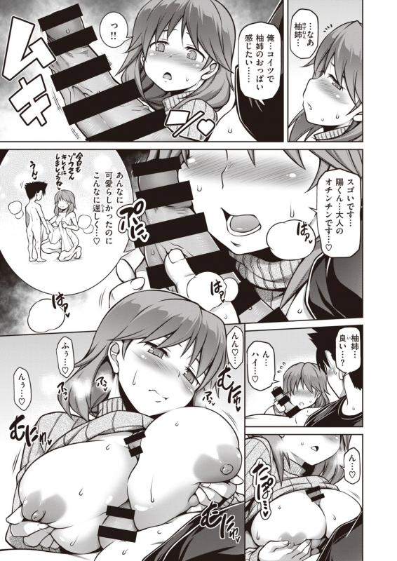 COMIC Shitsurakuten 2020-06 [Digital]_224