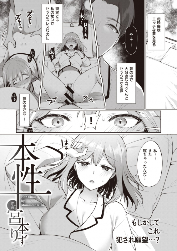 COMIC Shitsurakuten 2020-06 [Digital]_232