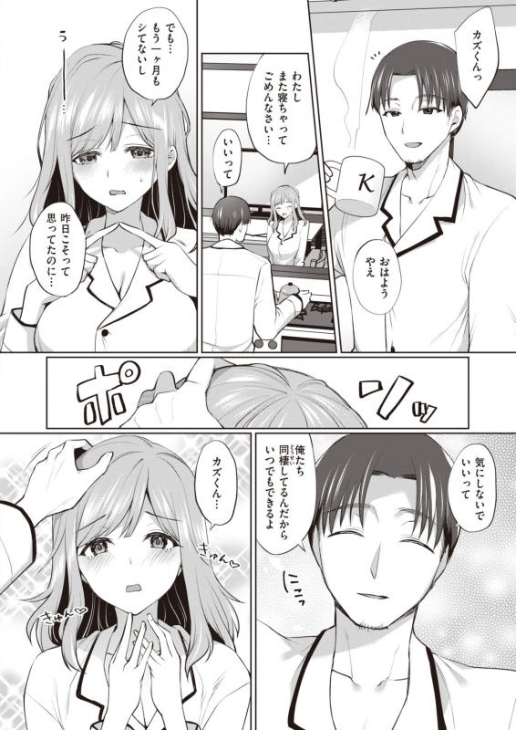 COMIC Shitsurakuten 2020-06 [Digital]_233