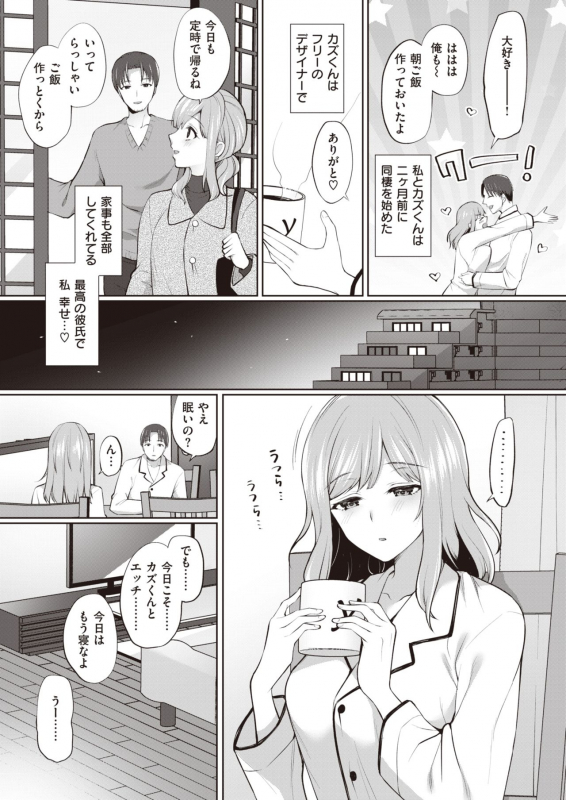 COMIC Shitsurakuten 2020-06 [Digital]_234