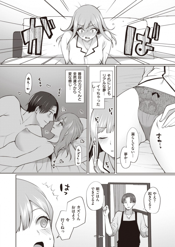 COMIC Shitsurakuten 2020-06 [Digital]_239