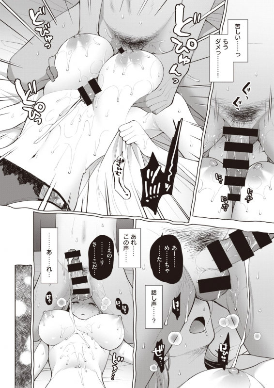 COMIC Shitsurakuten 2020-06 [Digital]_242