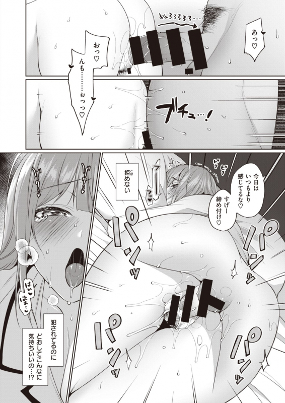 COMIC Shitsurakuten 2020-06 [Digital]_247