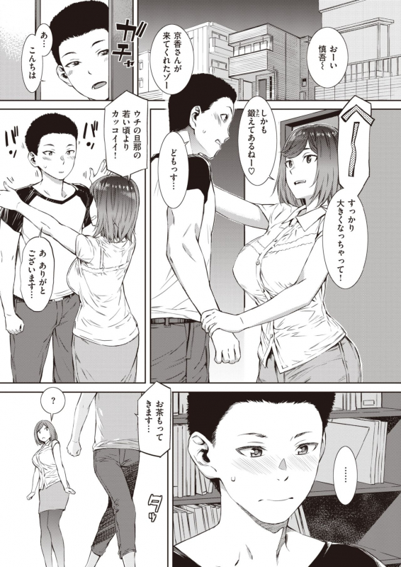 COMIC Shitsurakuten 2020-06 [Digital]_256