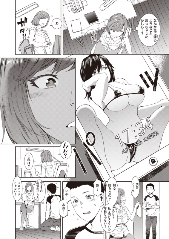 COMIC Shitsurakuten 2020-06 [Digital]_257