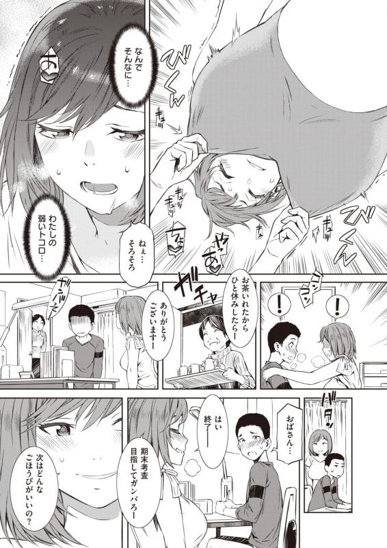 COMIC Shitsurakuten 2020-06 [Digital]_260