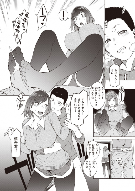 COMIC Shitsurakuten 2020-06 [Digital]_262