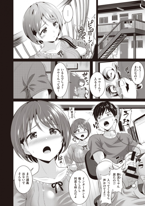 COMIC Shitsurakuten 2020-06 [Digital]_275