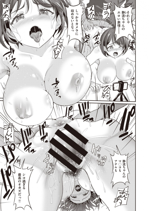 COMIC Shitsurakuten 2020-06 [Digital]_292