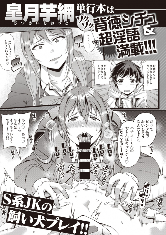 COMIC Shitsurakuten 2020-06 [Digital]_306