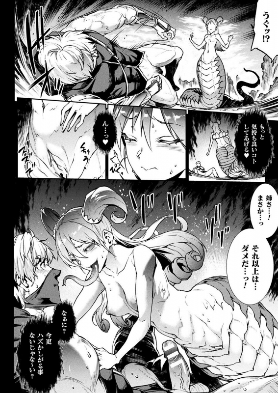 COMIC Unreal 2020-04 Vol. 84 [Digital]_043