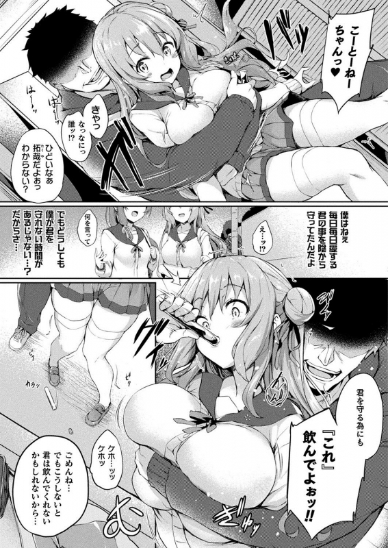 COMIC Unreal 2020-04 Vol. 84 [Digital]_080