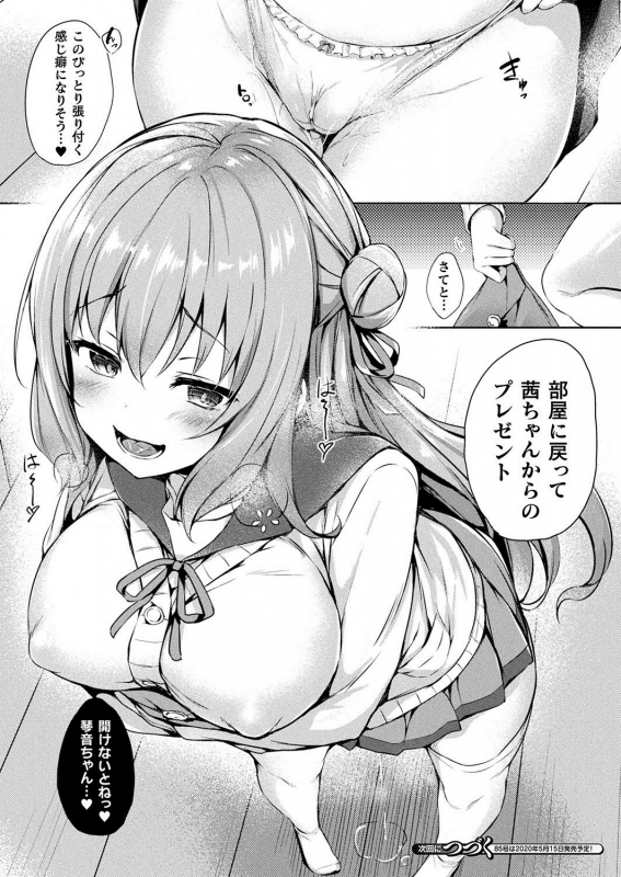 COMIC Unreal 2020-04 Vol. 84 [Digital]_089