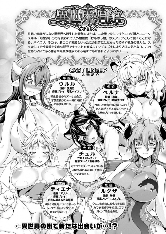 COMIC Unreal 2020-04 Vol. 84 [Digital]_091