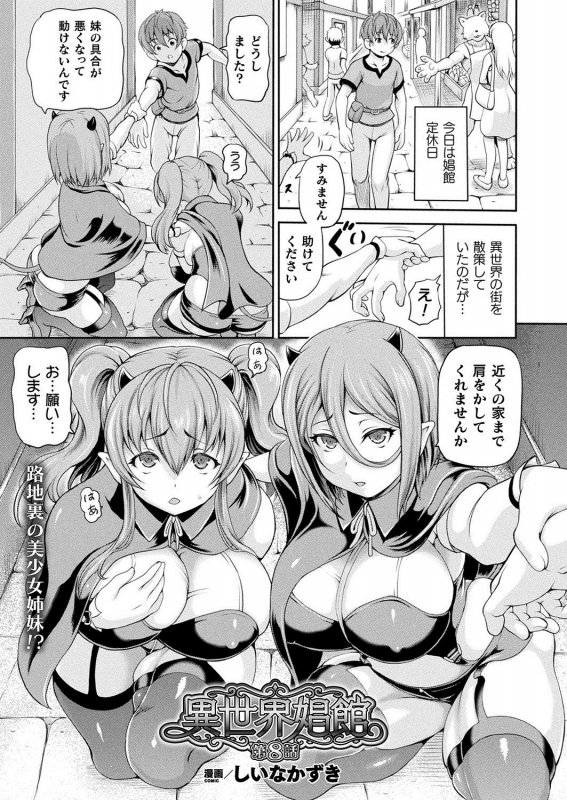 COMIC Unreal 2020-04 Vol. 84 [Digital]_092