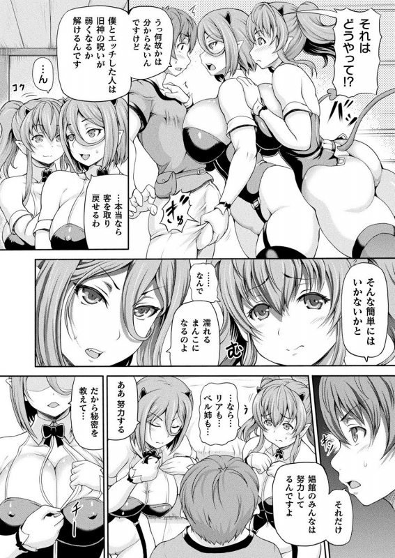 COMIC Unreal 2020-04 Vol. 84 [Digital]_095