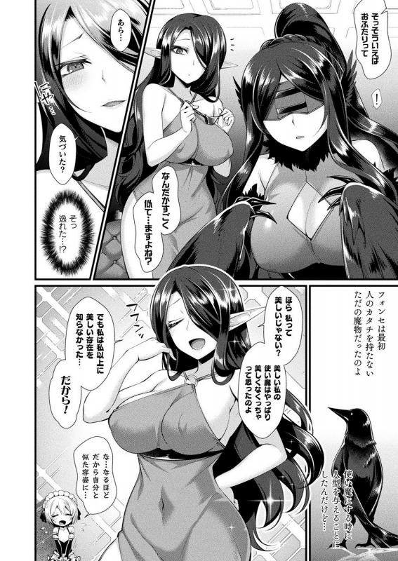 COMIC Unreal 2020-04 Vol. 84 [Digital]_147