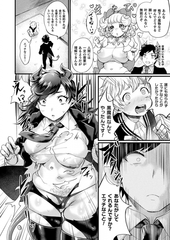 COMIC Unreal 2020-04 Vol. 84 [Digital]_157