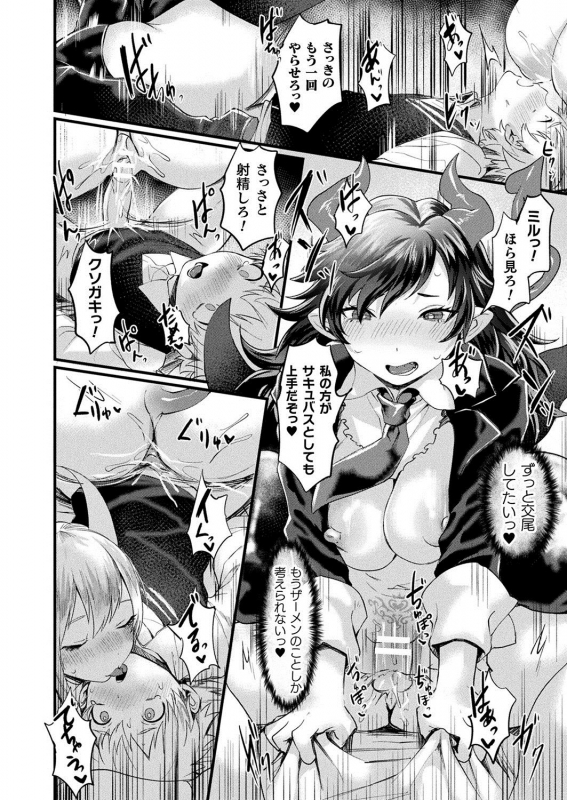 COMIC Unreal 2020-04 Vol. 84 [Digital]_171