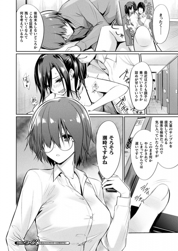 COMIC Unreal 2020-04 Vol. 84 [Digital]_187