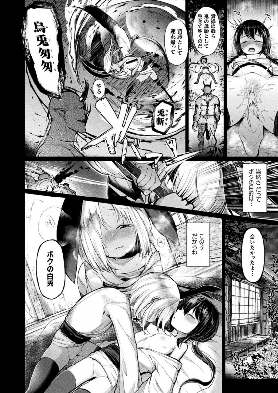 COMIC Unreal 2020-04 Vol. 84 [Digital]_209