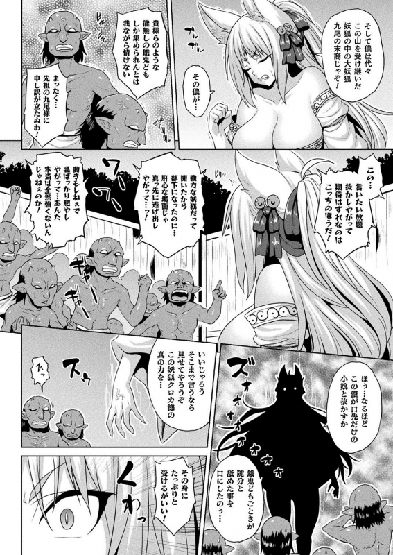 COMIC Unreal 2020-04 Vol. 84 [Digital]_225