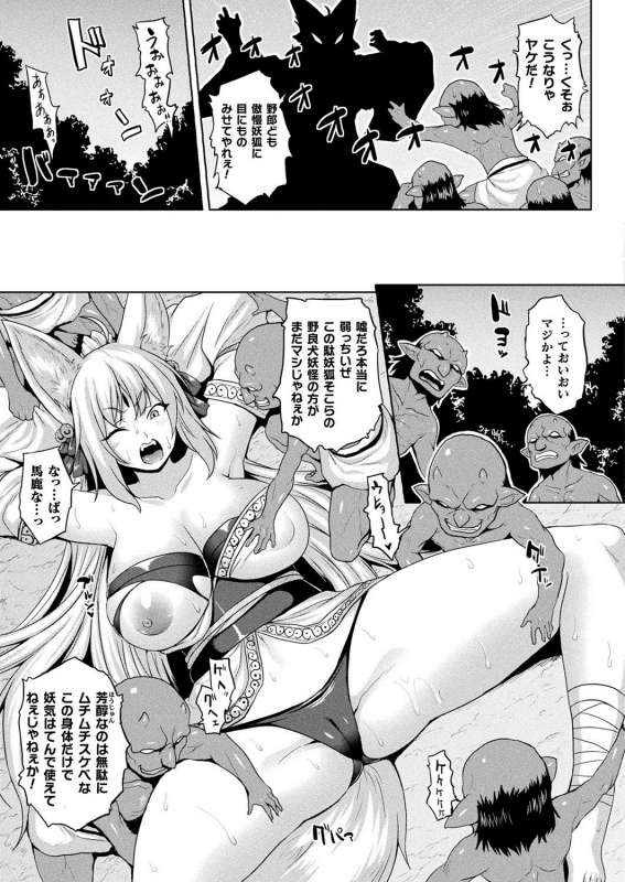 COMIC Unreal 2020-04 Vol. 84 [Digital]_226