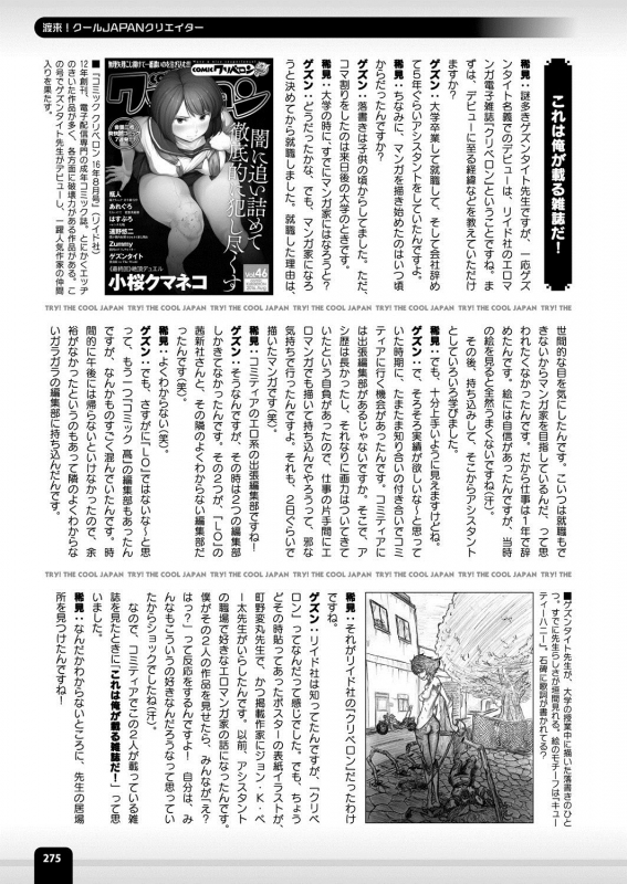 COMIC Unreal 2020-04 Vol. 84 [Digital]_266