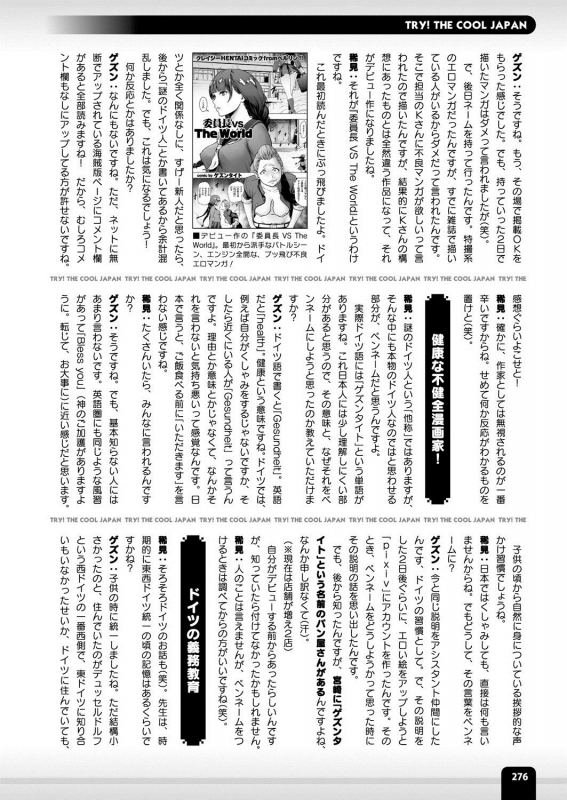 COMIC Unreal 2020-04 Vol. 84 [Digital]_267