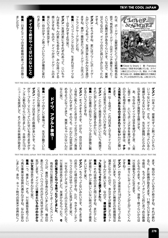 COMIC Unreal 2020-04 Vol. 84 [Digital]_269