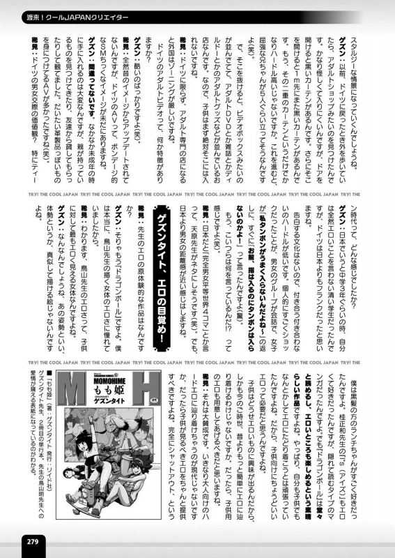 COMIC Unreal 2020-04 Vol. 84 [Digital]_270