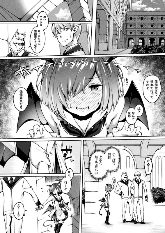 COMIC Unreal 2020-04 Vol. 84 [Digital]_275