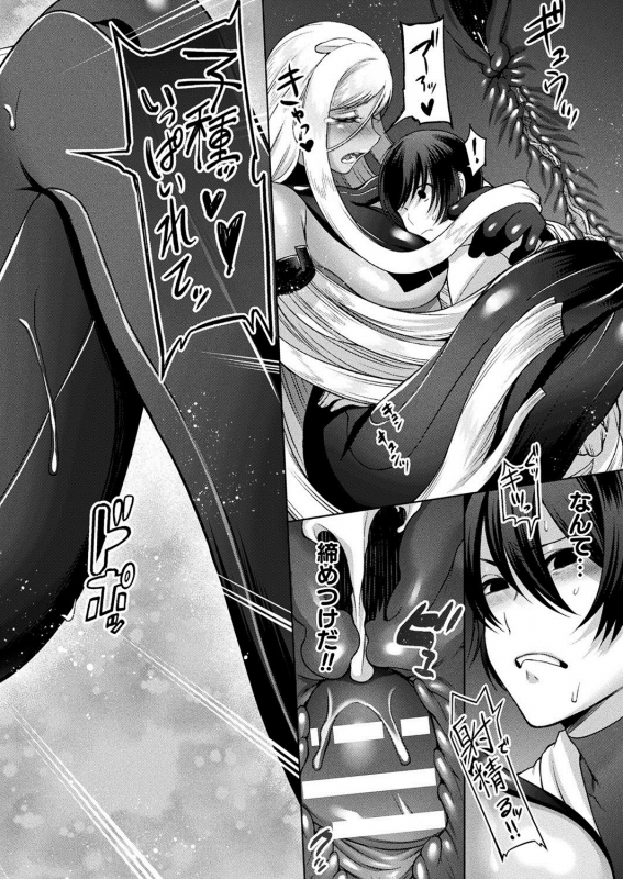 COMIC Unreal 2020-04 Vol. 84 [Digital]_355