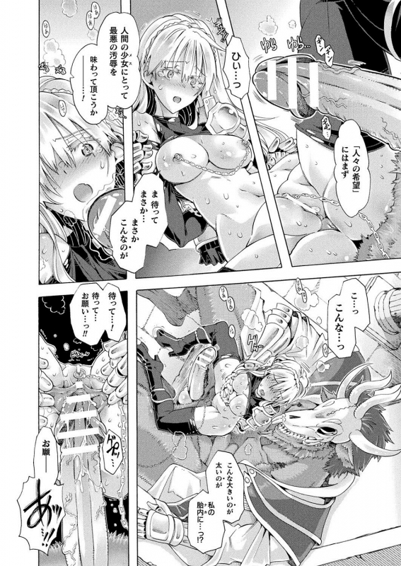 COMIC Unreal 2020-04 Vol. 84 [Digital]_363