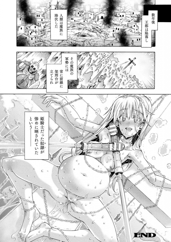 COMIC Unreal 2020-04 Vol. 84 [Digital]_373