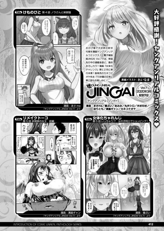 COMIC Unreal 2020-04 Vol. 84 [Digital]_403