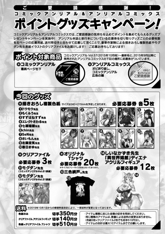 COMIC Unreal 2020-04 Vol. 84 [Digital]_411