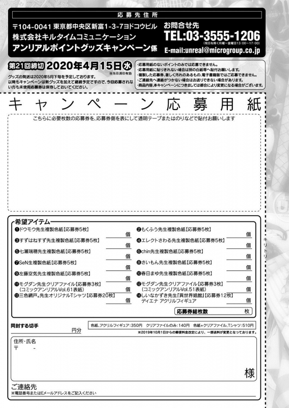 COMIC Unreal 2020-04 Vol. 84 [Digital]_412