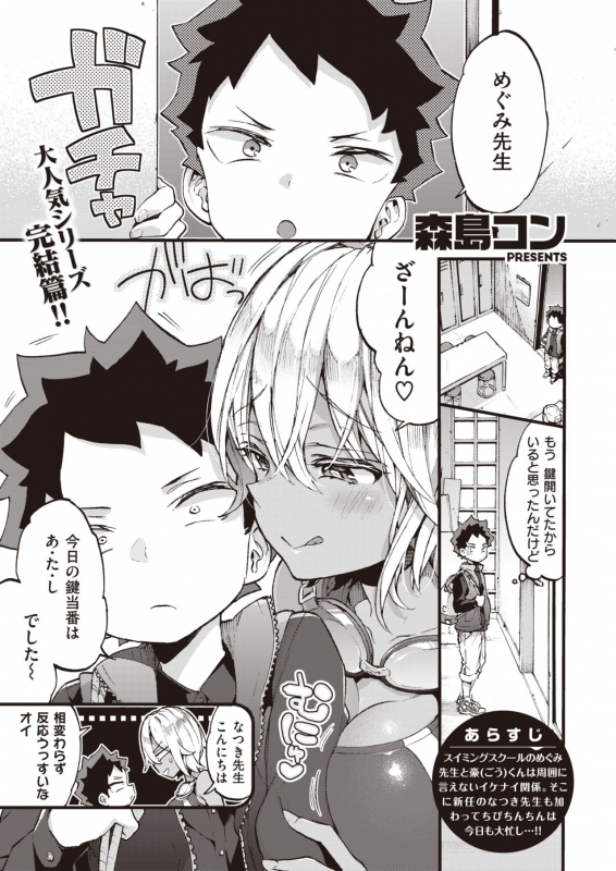 COMIC X-EROS #83 [Digital]_004