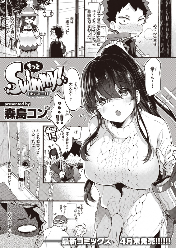 COMIC X-EROS #83 [Digital]_006