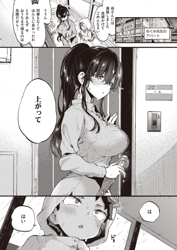 COMIC X-EROS #83 [Digital]_009