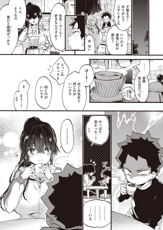 COMIC X-EROS #83 [Digital]_027